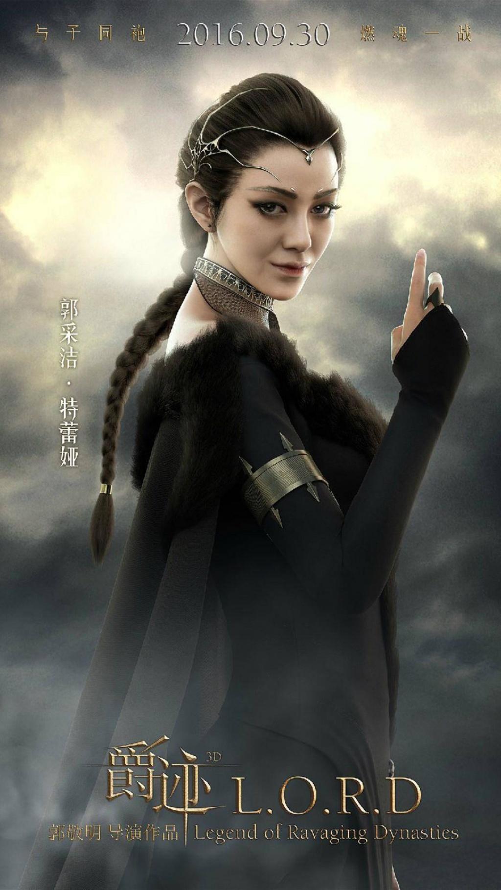 爵迹蓄势待发版人物角色海报