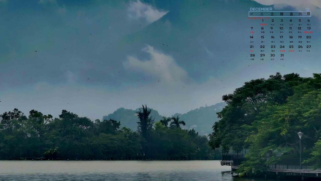 2020年12月星湖原风光日历