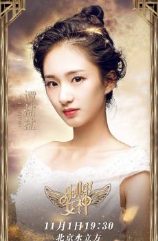 Hello!女神出道盛典海报-8