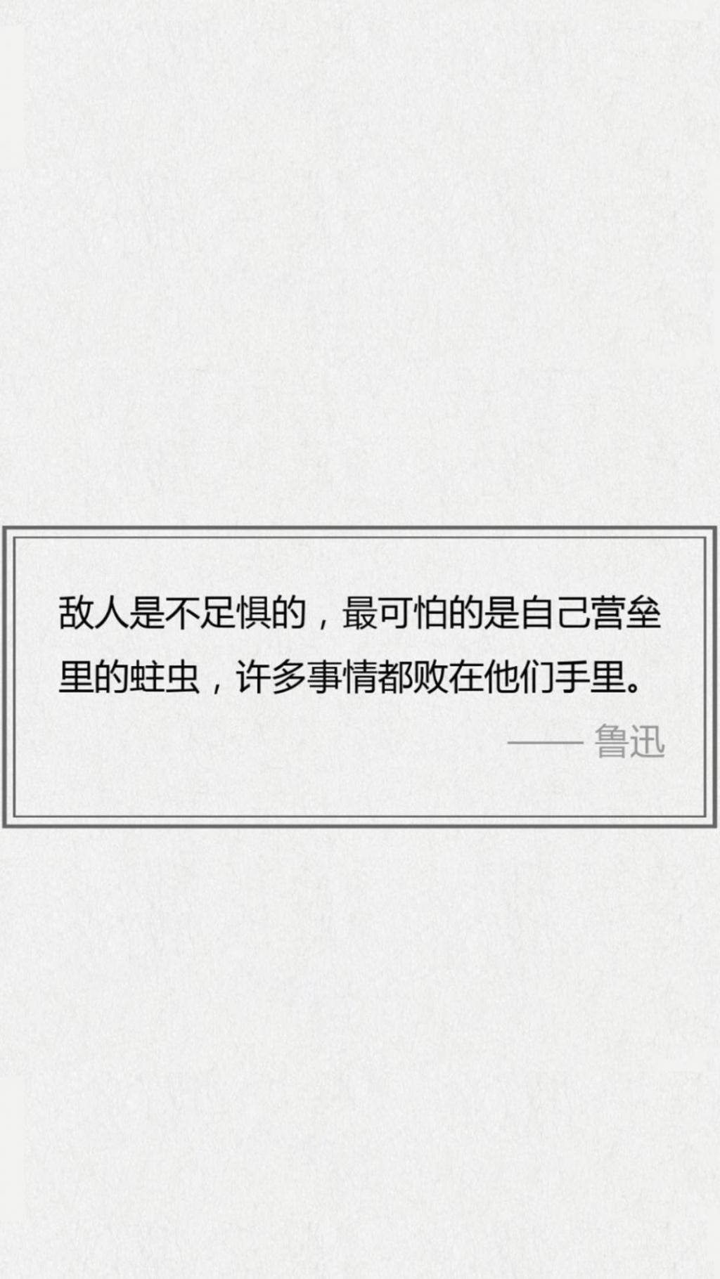 鲁迅经典文字语录