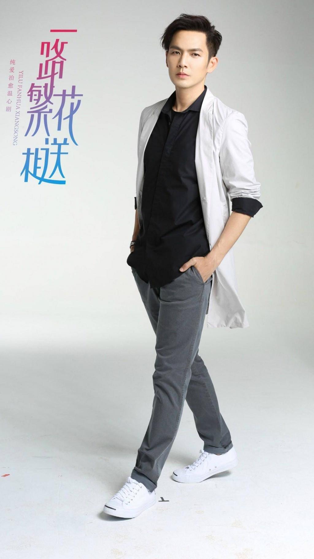 一路繁花相送钟汉良江疏影海报