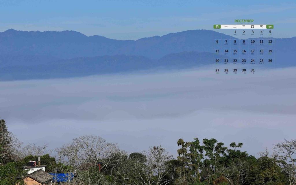 2020年12月云端上的户瓦山寨风光日历