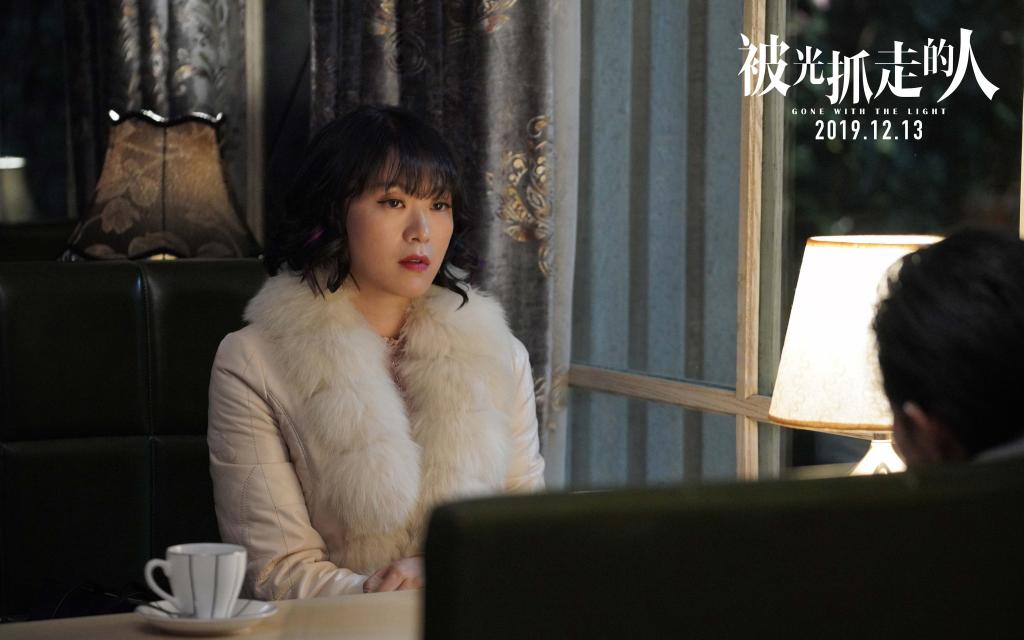 2019年都市科幻片《被光抓走的人 》