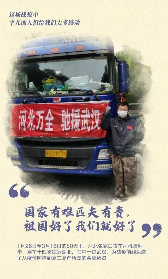 感谢每个平凡的中国人