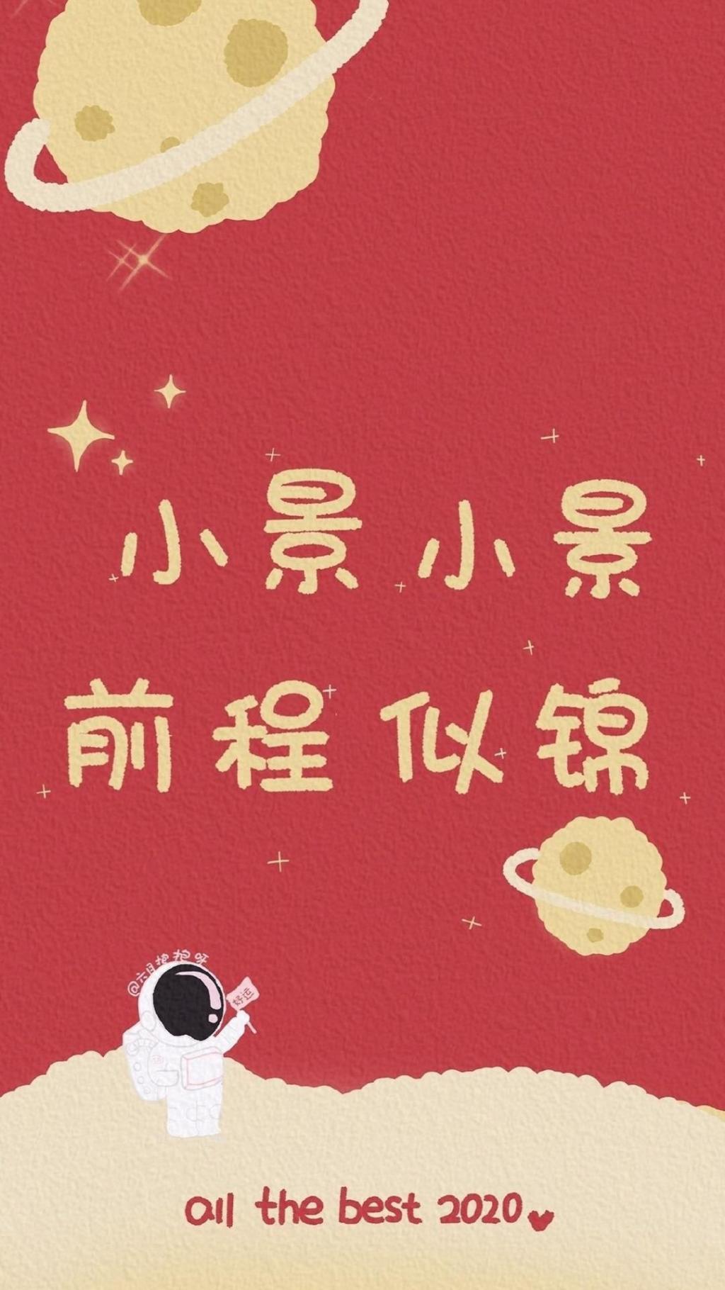 具有创意的百家姓插画