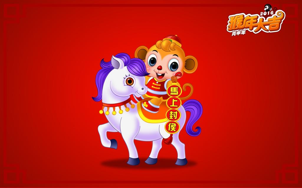 招财童子之猴年大吉