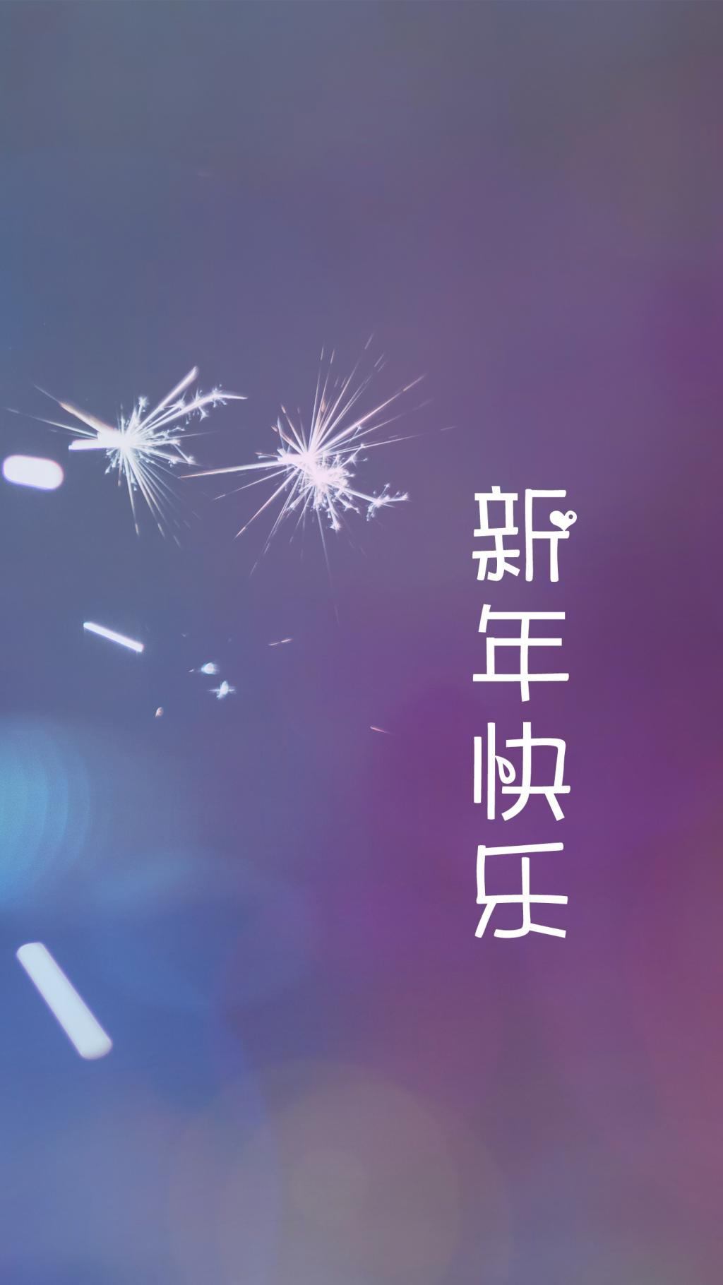 2019年新年快乐