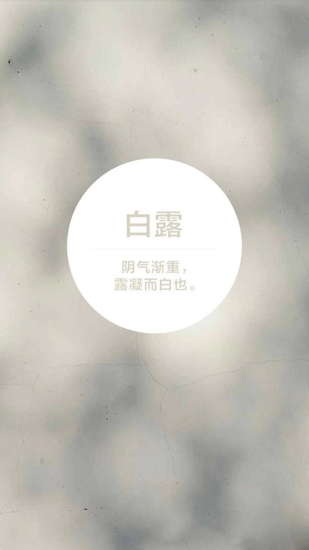 白露时节即将来临