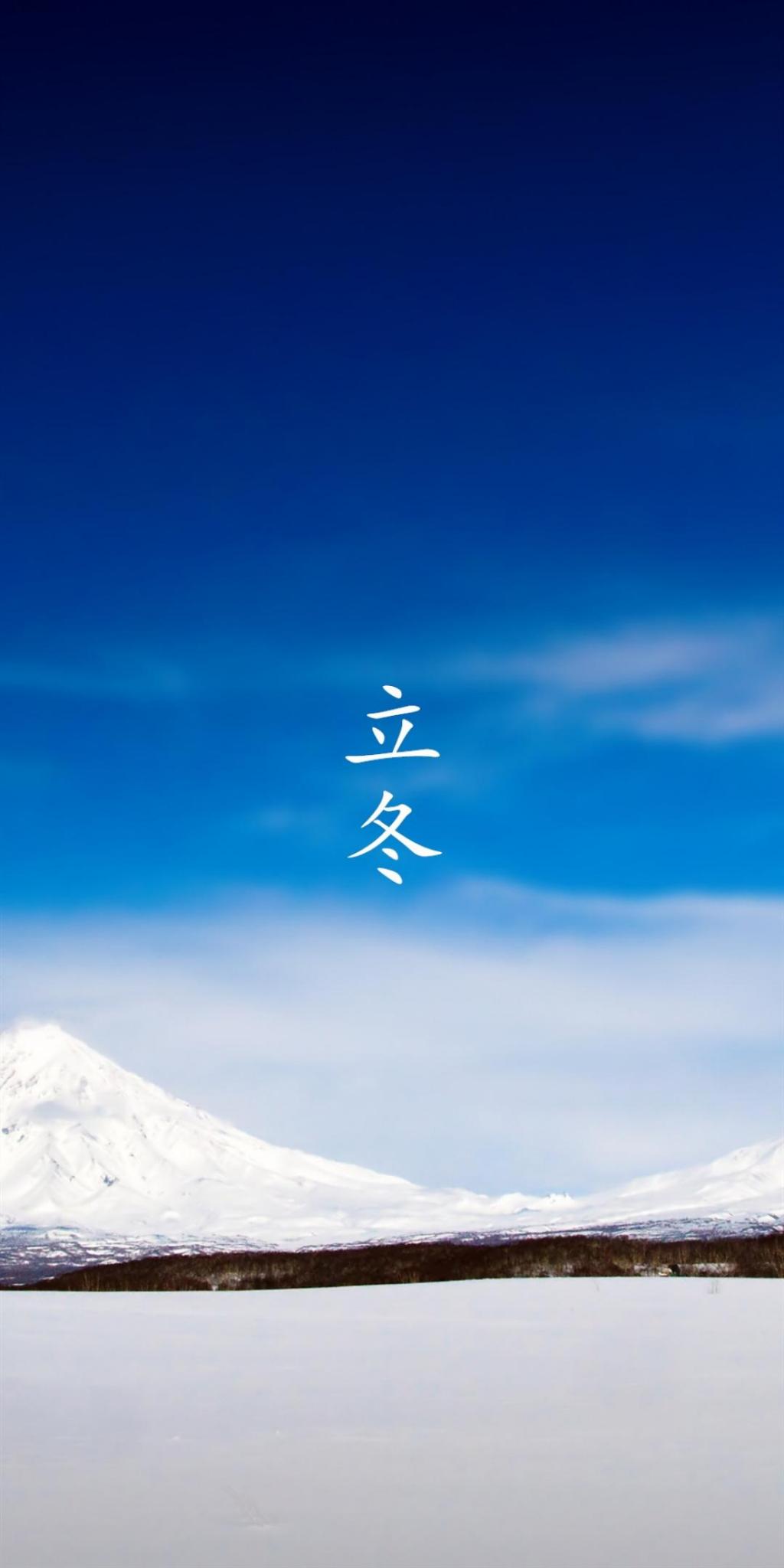 立冬,宜安静下来