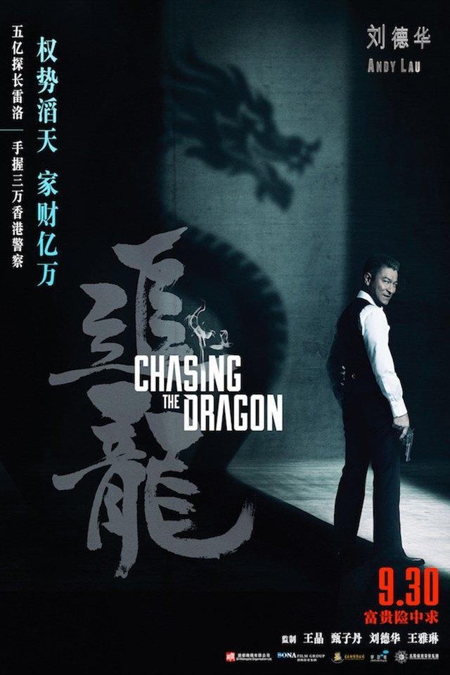 影视动作片《追龙》高清海报