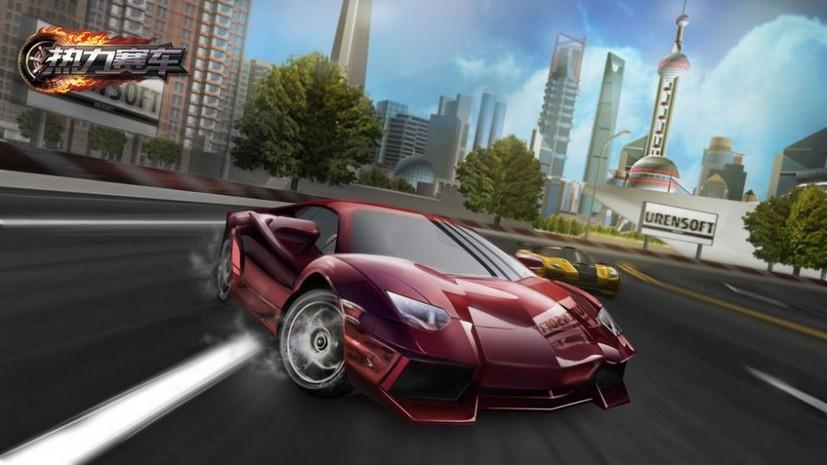 网页游戏热力赛车