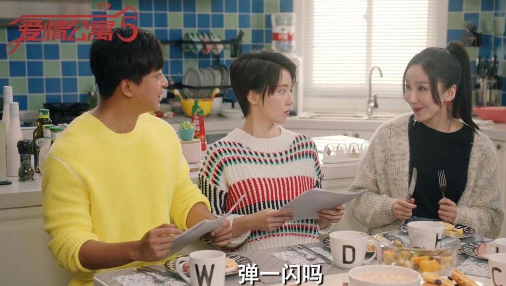 一句话证明你看过爱情公寓5