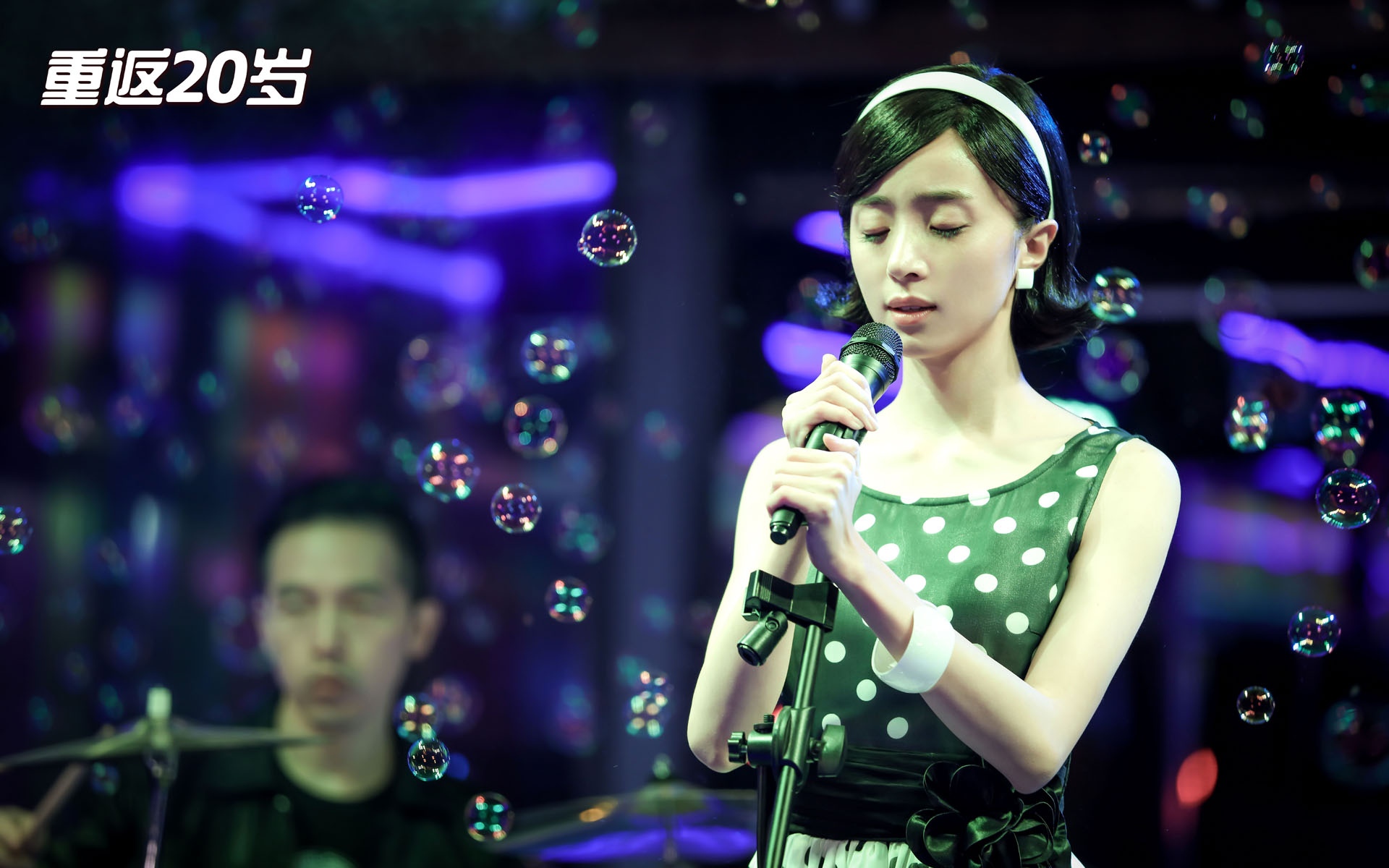 电视剧《重返20岁》剧照