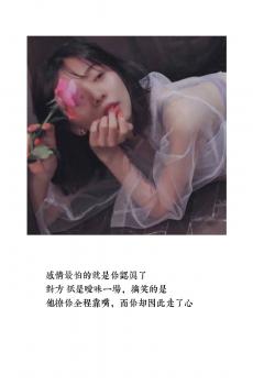 治愈系少女情感文字-4