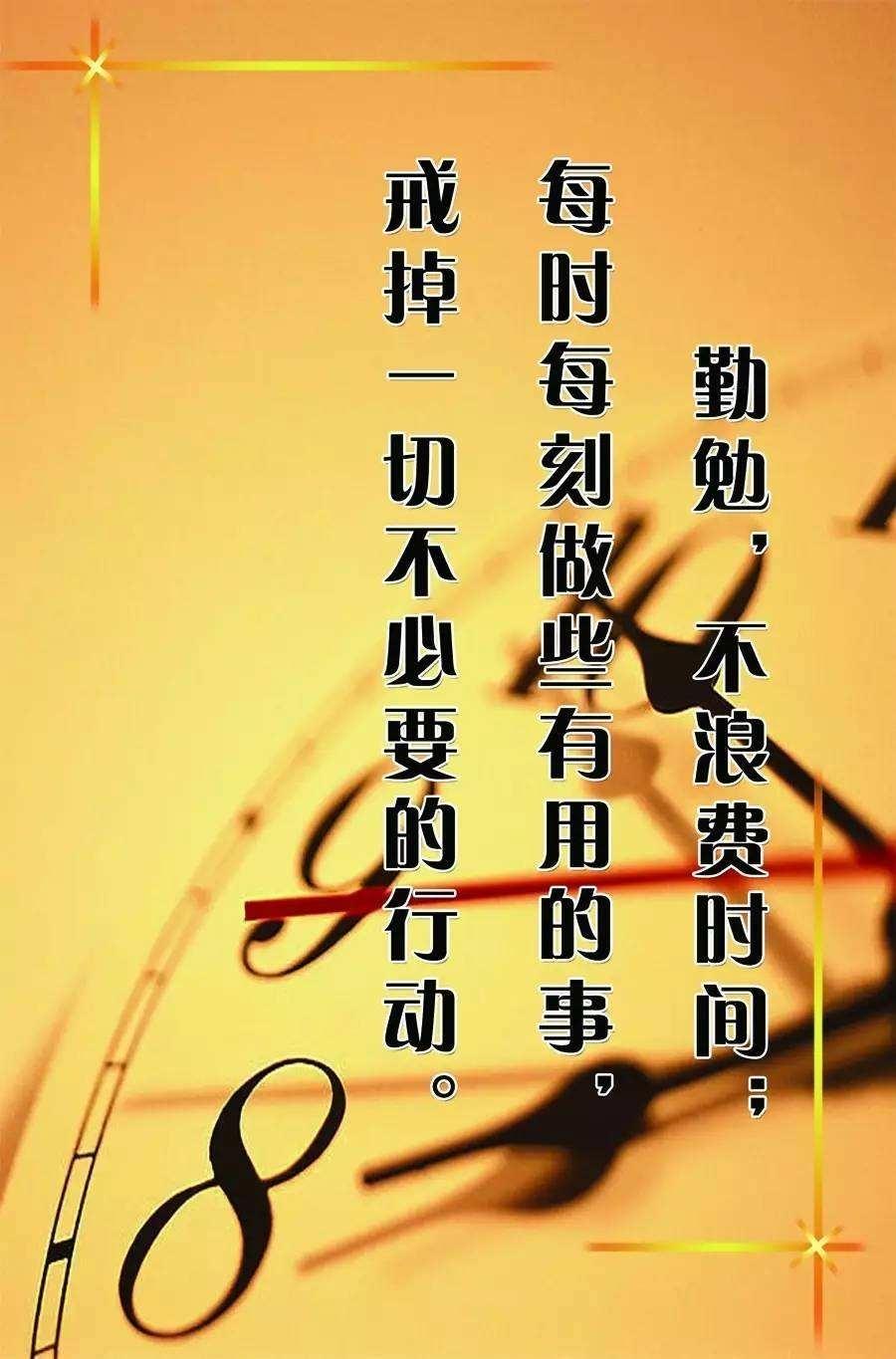 微商正能量早安语录图片