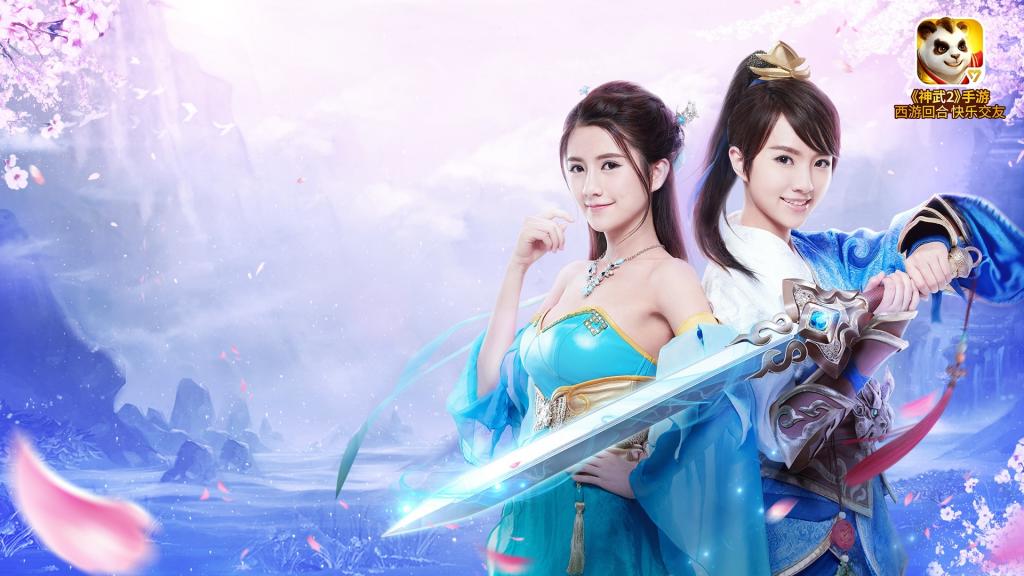 神武2美女代言海报