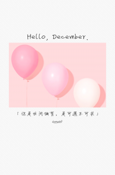 你好,十二月-2