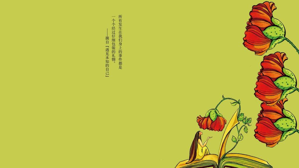 手绘插画心灵经典名言