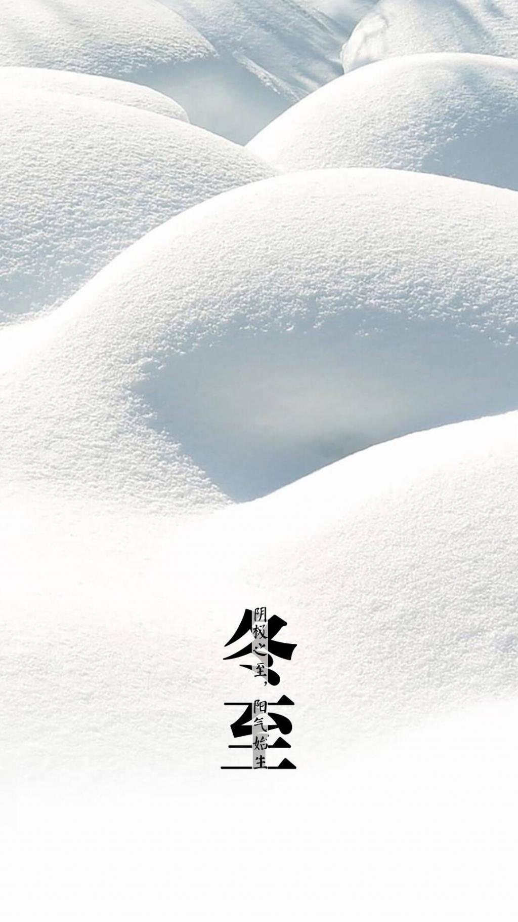 冬至唯美雪景锁屏