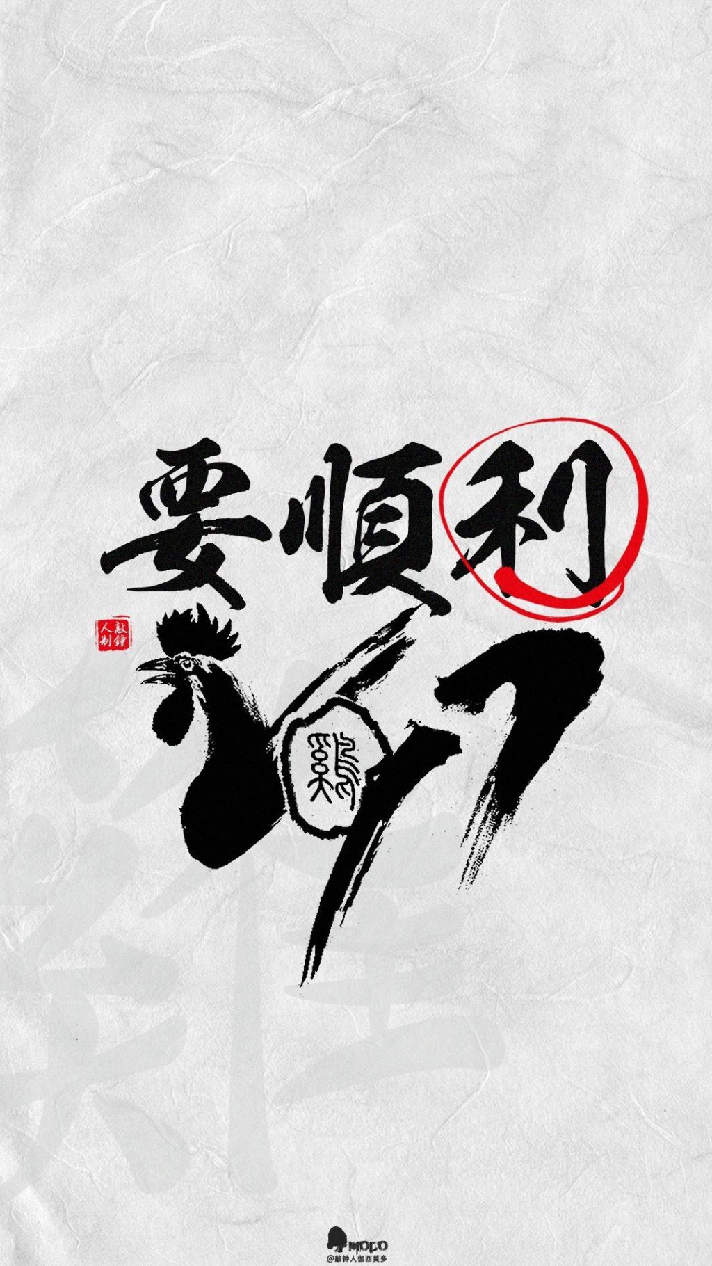 鸡年新年祝福文字