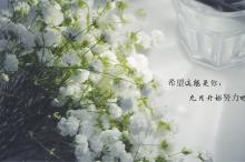 送给9月的句子图片