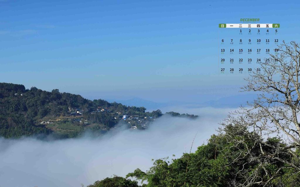 2020年12月户瓦山寨清新自然风光日历