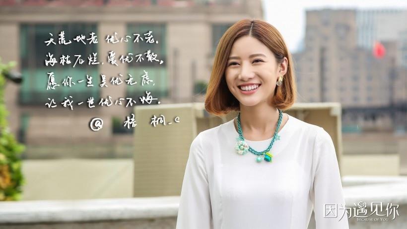 都市情感励志剧《因为遇见你》