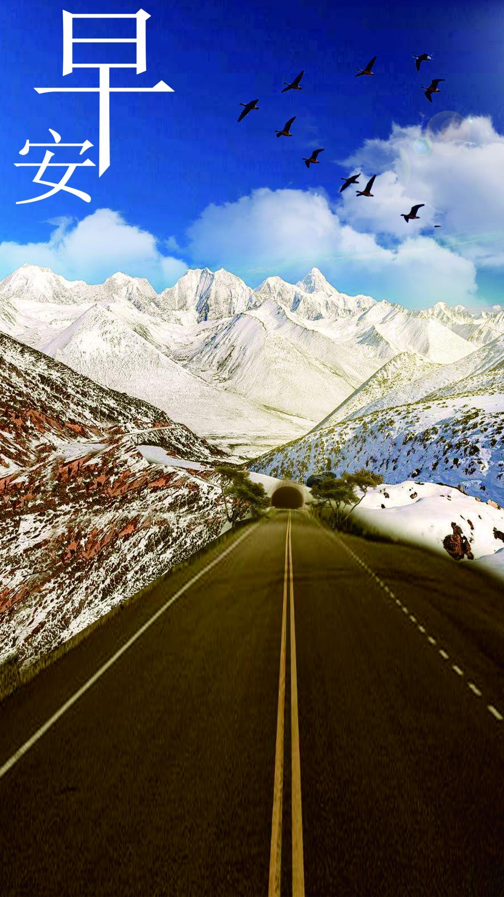 早安励志 晚安温情