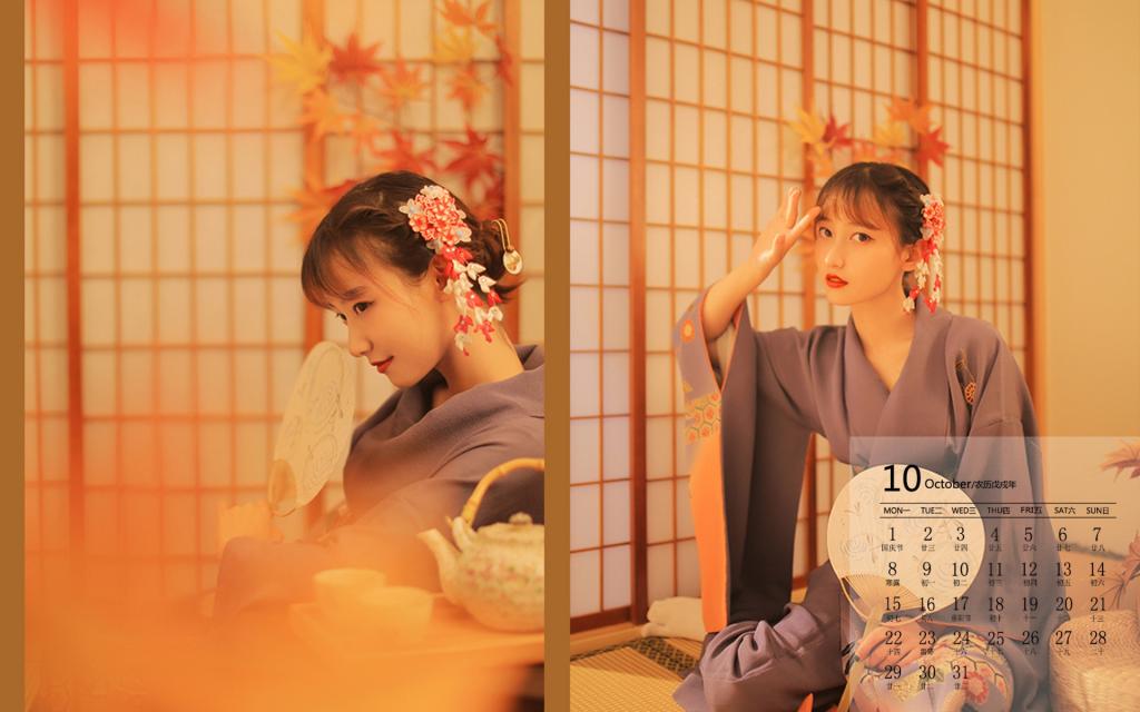 2018年10月日系和服美女的写真日历