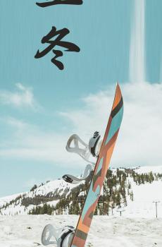 立冬到,祝福到-3