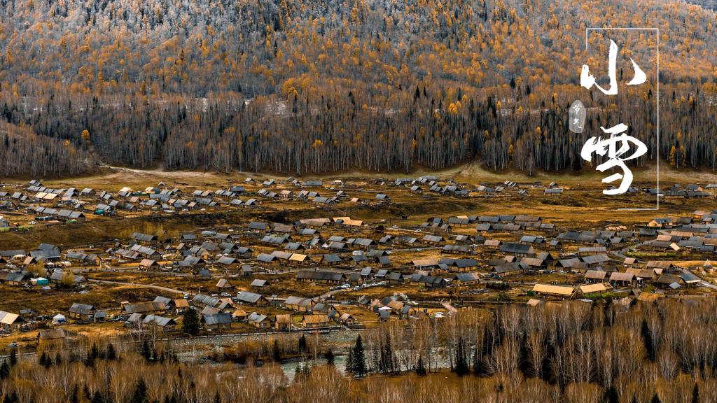 2020小雪节气图片