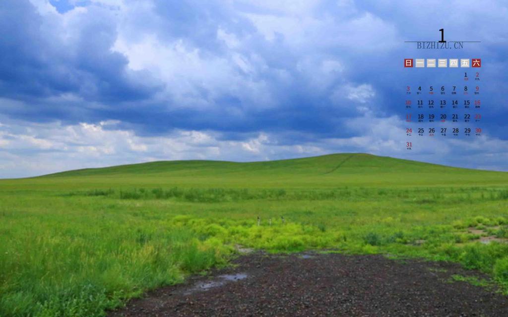 2021年1月清新草原迷人风光日历