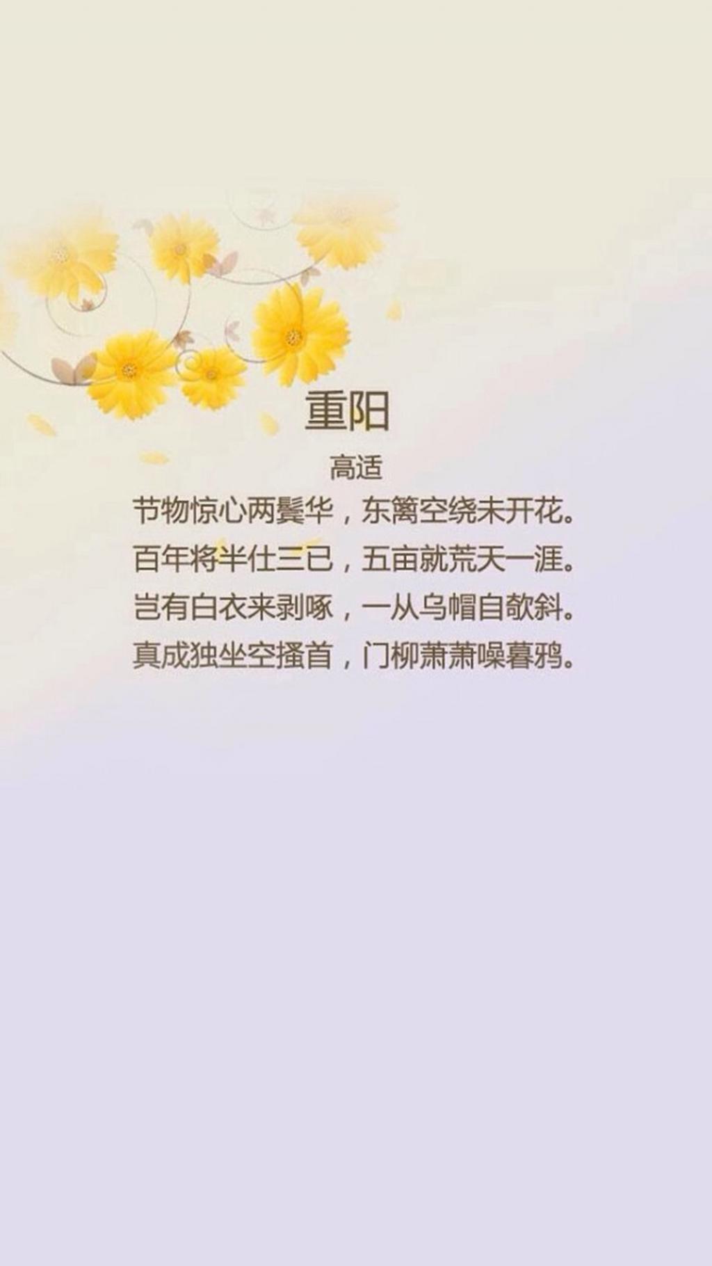 九月初九重阳节