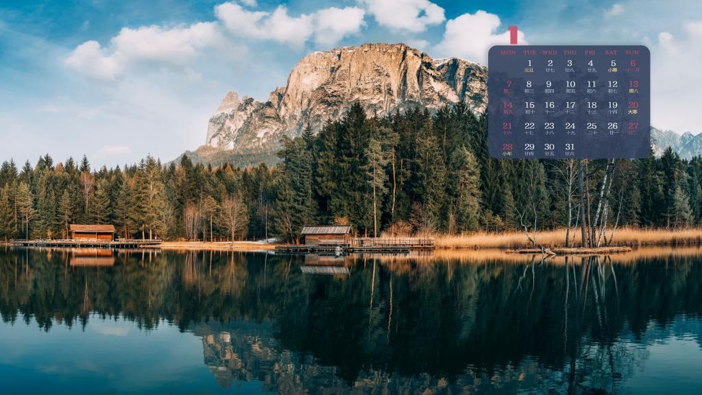 2019年1月平静得像一面镜子日历