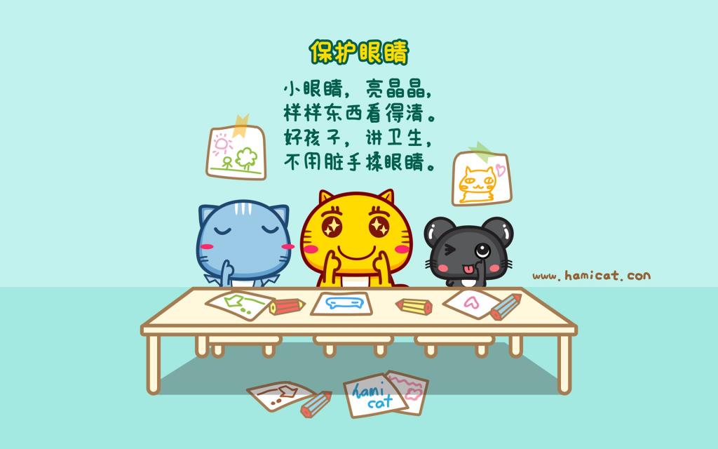 哈咪猫幼儿园我最乖