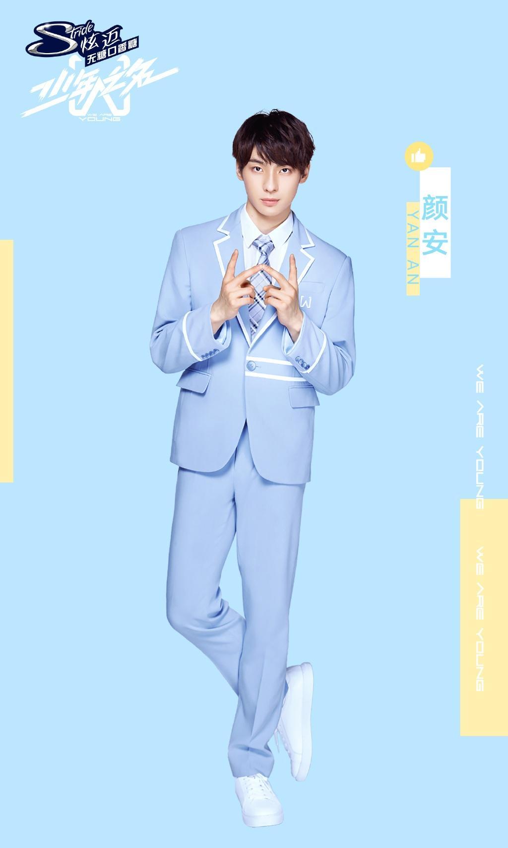 《少年之名》参赛选手小清新海报