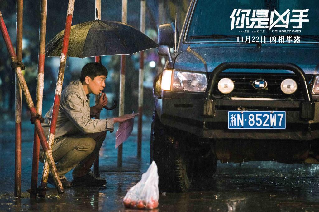 悬疑电影《你是凶手》