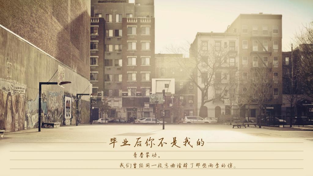 毕业季创意文字设计