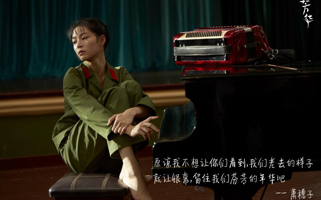 《芳华》人物海报