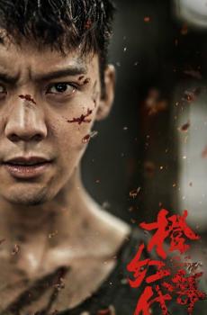 橙红年代陈伟霆帅气写真