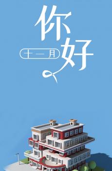 十一月的静，是一种领悟十一月-0