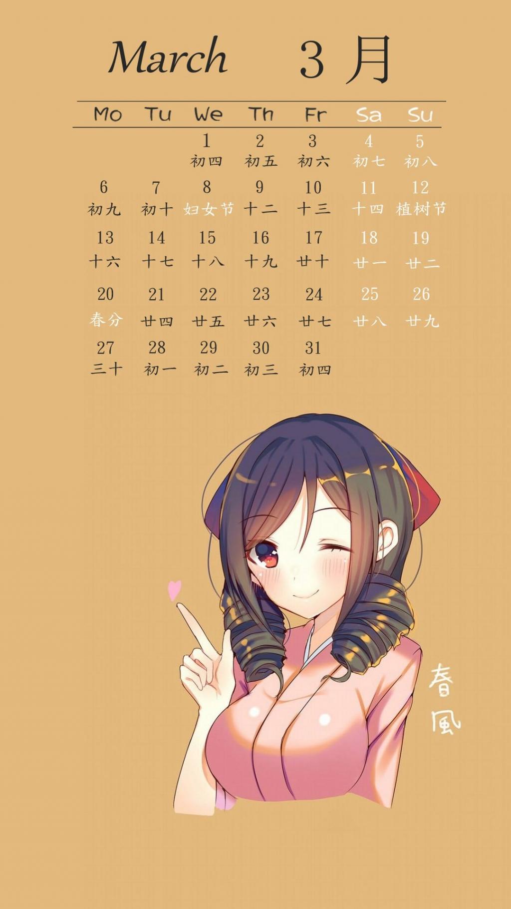 精美卡通动漫3月月历