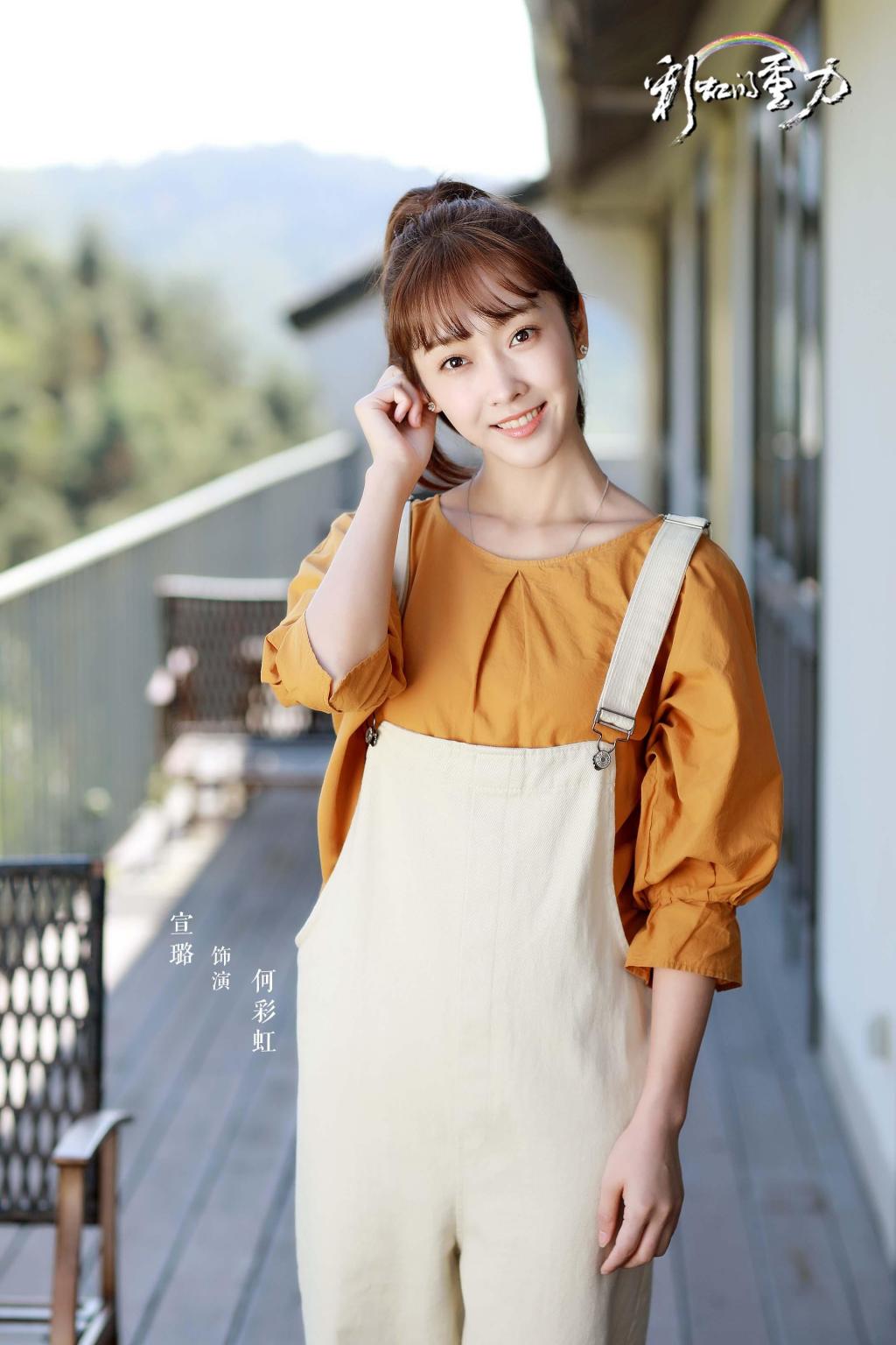 都市爱情剧《彩虹的重力》