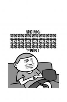 恶搞毒鸡汤表情包-2