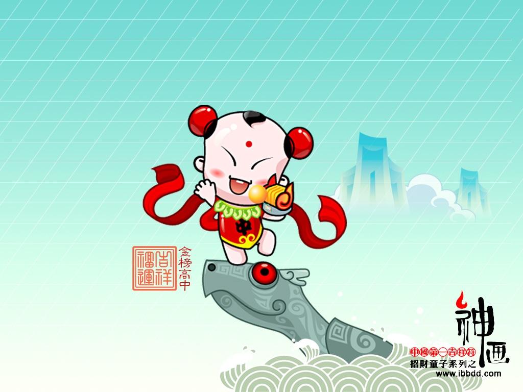 红红火火招财童子