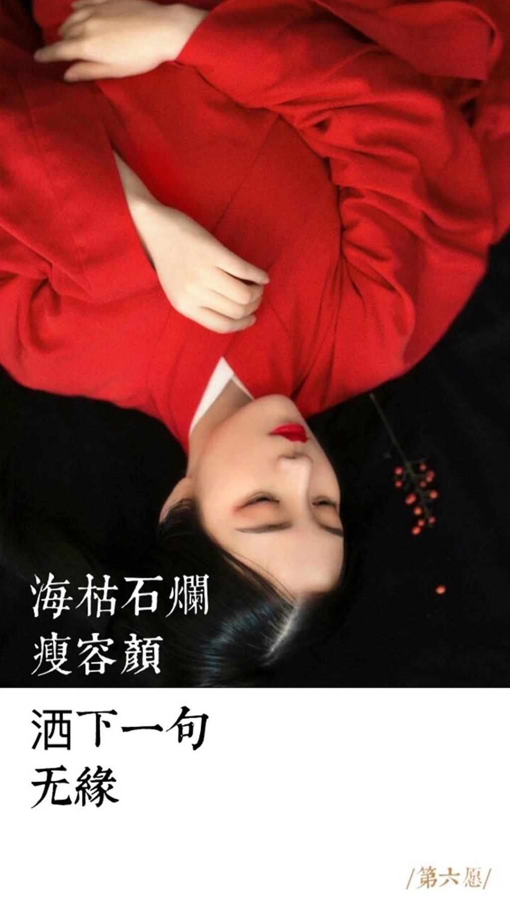 唯美古风美女创意文字控