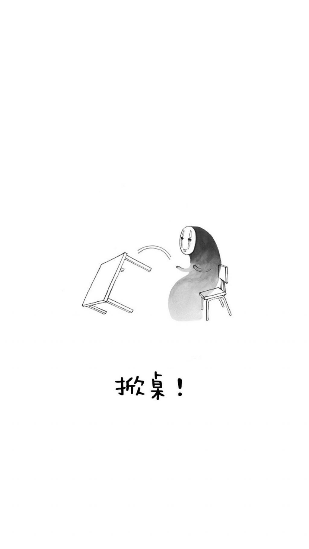 卡通可爱无脸男文字