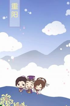 一年一度的九九重阳节