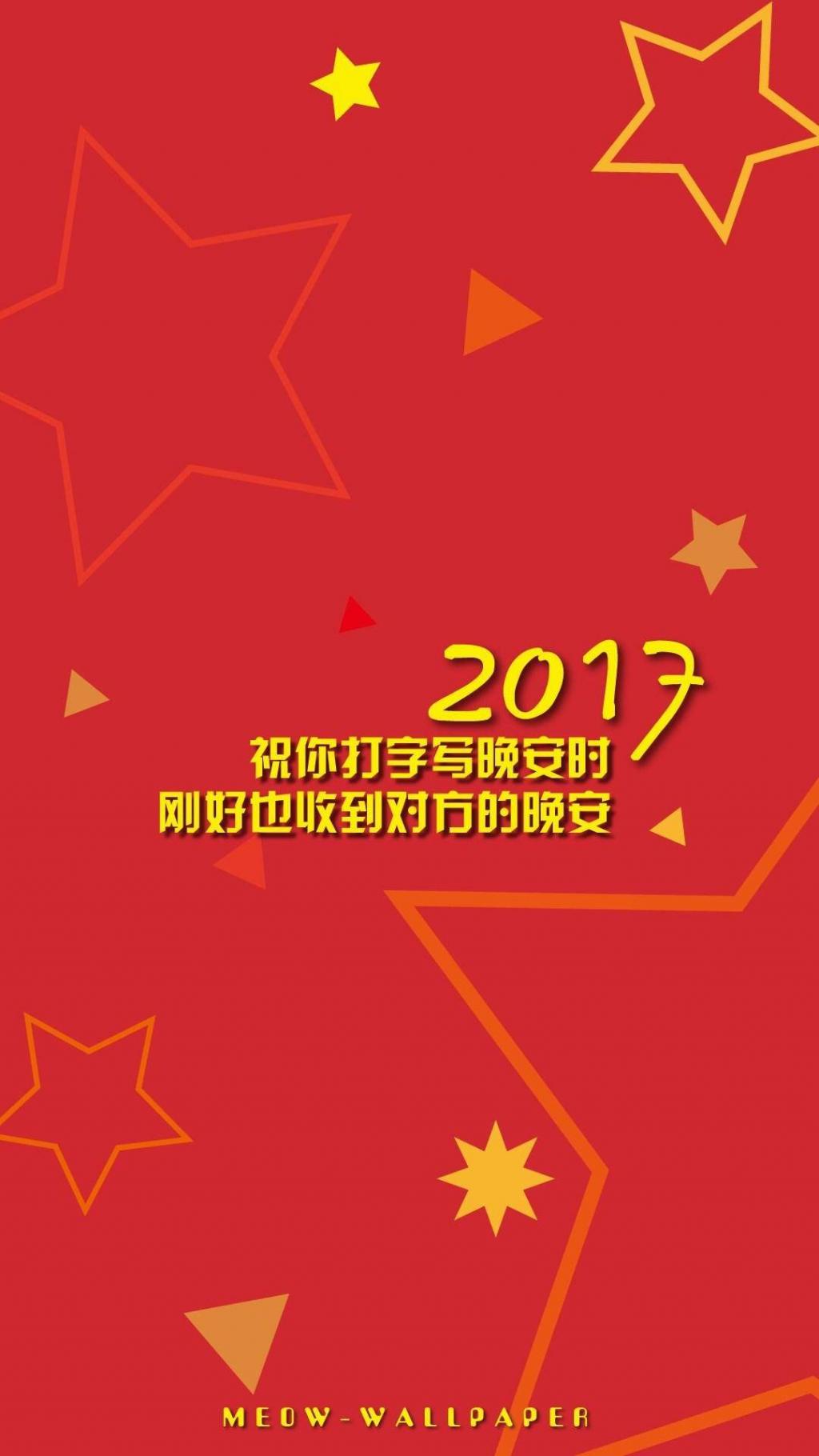 2017创意新年祝福图片