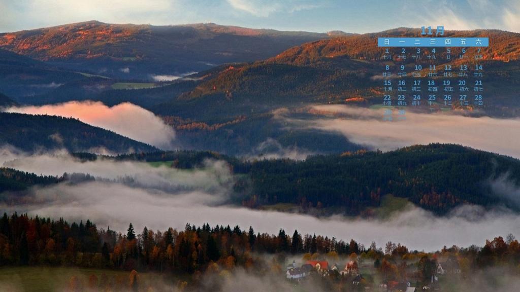 2020年11月秀丽壮阔山光日历